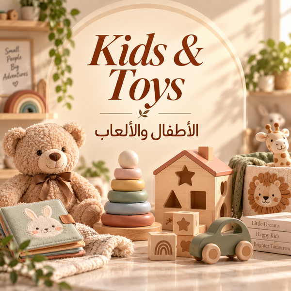 KIDS & TOYS